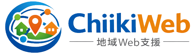 地域Web支援